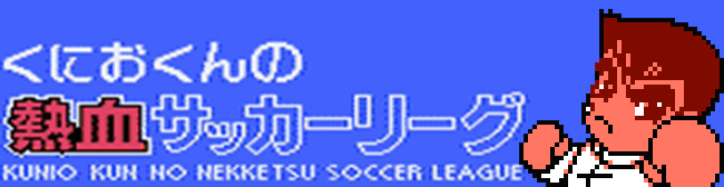 Kunio-kun-no-Nekketsu-Soccer-League-header